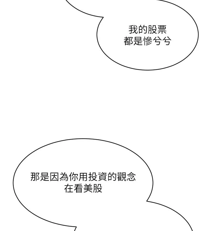 第35话-提升胆量的「特别训练」 25